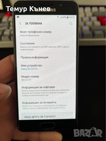 Samsung A3 (2016), снимка 6 - Samsung - 52949941