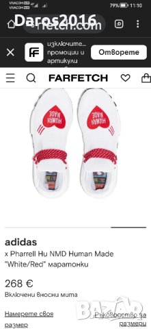Маратонки Adidas Pharrell HU Human made 42 номер , снимка 11 - Маратонки - 42519688