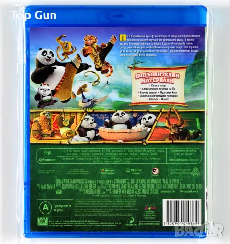 Блу Рей Кунг-Фу Панда 3 Blu Ray Kung Fu Panda 3, снимка 2 - Blu-Ray филми - 53506908