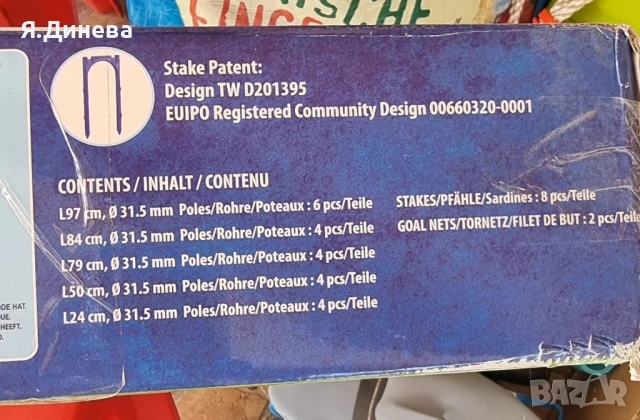 Врати за мач 2 бр, снимка 5 - Други - 50477160