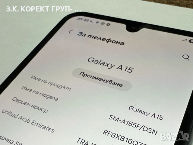 Samsung Galaxy A15 128GB 4GB RAM, снимка 8 - Samsung - 52726079