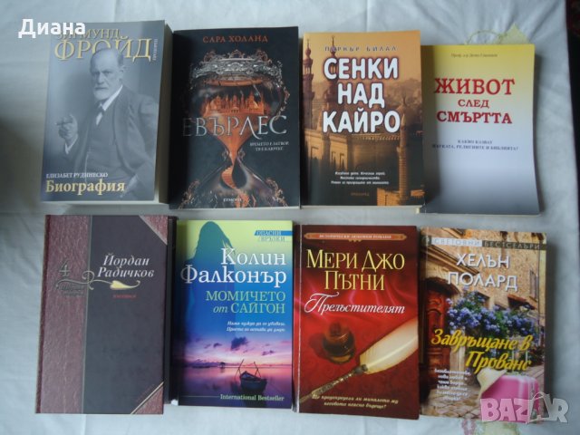 Нови книги художествена литература, снимка 3 - Художествена литература - 31982609