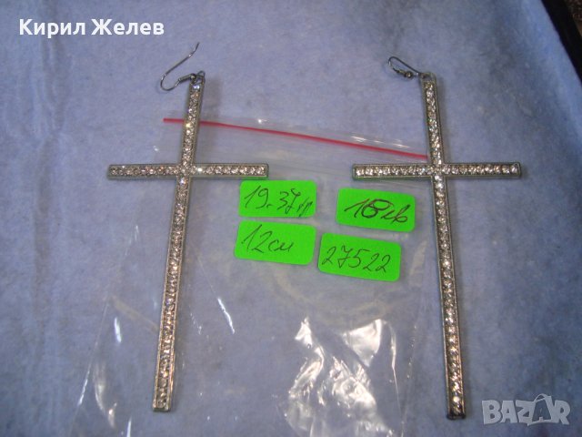 ПОСРЕБРЕНИ МОДНИ ГОЛЕМИ КРЪСТОВИДНИ АРТ ОБЕЦИ с ФАСЕТИРАНИ КРИСТАЛИ 27522, снимка 3 - Обеци - 36901719