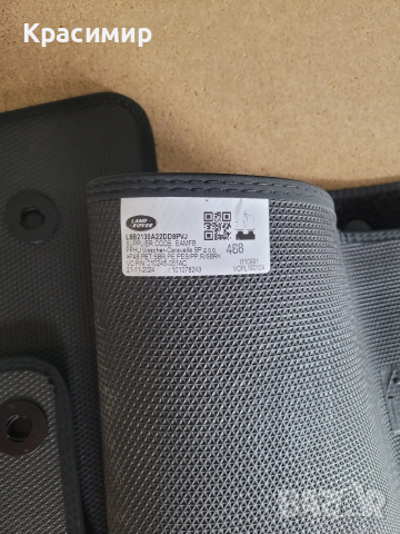 Стелки Land Rover Defender 2024г.Чисто НОВИ Мокетени Оригинални , снимка 5 - Аксесоари и консумативи - 52909128