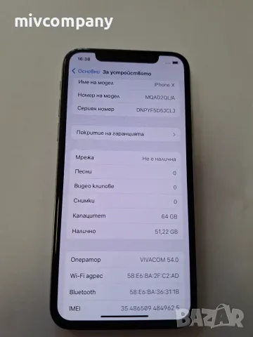 Iphone X 64GB battery health 83%, снимка 7 - Apple iPhone - 56374995