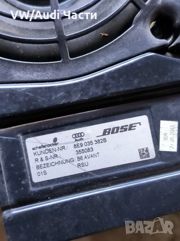 Комплект BOSE система тонколони говорители за Ауди А4 Б6 Б7 Audi A4 B6 B7 A6, снимка 4 - Аксесоари и консумативи - 56176780