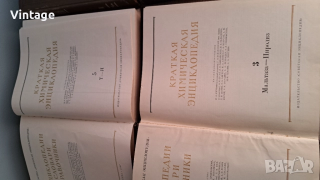 Учебници по химия [неорганична химия и енциклопедии], снимка 2 - Специализирана литература - 52926382