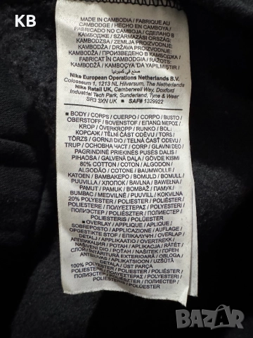 NIKE AIR BB JGGR., снимка 4 - Спортни дрехи, екипи - 52471273