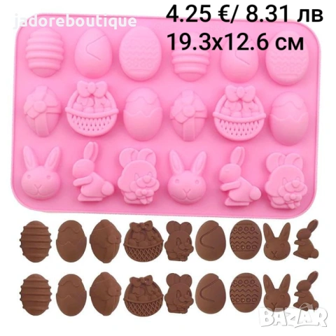 Силиконов молд Великденски яйца, зайчета, кошници, моркови различни видове, снимка 4 - Форми - 43868392