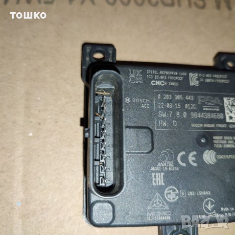 Дистроник сензор за пежо 308  2022 г 9844384680, снимка 7 - Части - 40648640