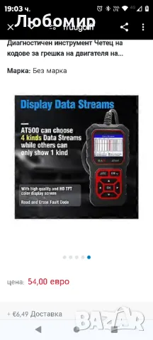 OBD2 скенер, AT500 OBD2 скенер Диагностичен инструмент Четец на кодове за грешка на двигателя

, снимка 2 - Аксесоари и консумативи - 48226473