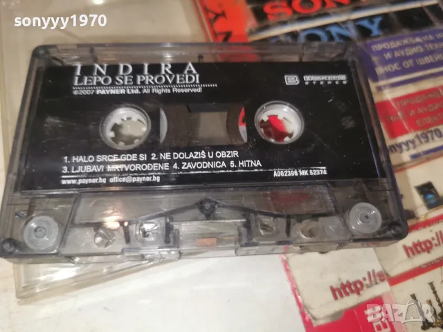 INDIRA-ORIGINAL TAPE 2509261615H2E8R, снимка 11 - Аудио касети - 56224744