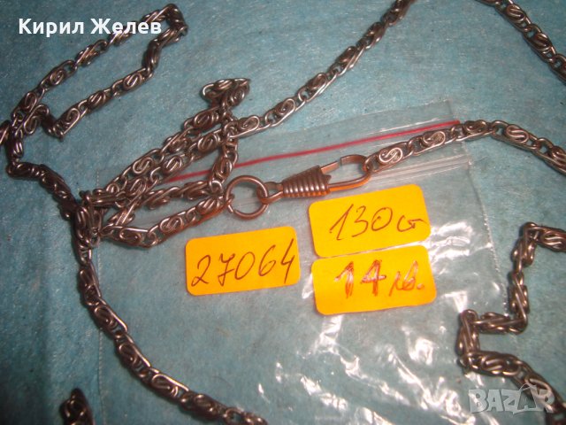 СТОМАНЕНА ВЕРИЖКА ПОДХОДЯЩА и за КЮСТЕК за ДЖОБЕН ЧАСОВНИК и за ДАМСКА ЧАНТИЧКА 27064, снимка 3 - Колиета, медальони, синджири - 35006052