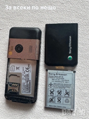 Sony Ericsson K530i, снимка 16 - Sony Ericsson - 53196568