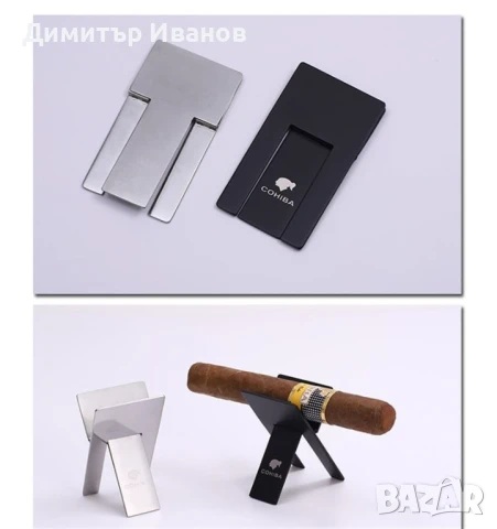 Cohiba сгъваема преносима стоманена стойка за пури, снимка 3 - Други - 50980211