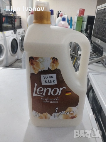 немски омекотител*, снимка 10 - Други стоки за дома - 53247898