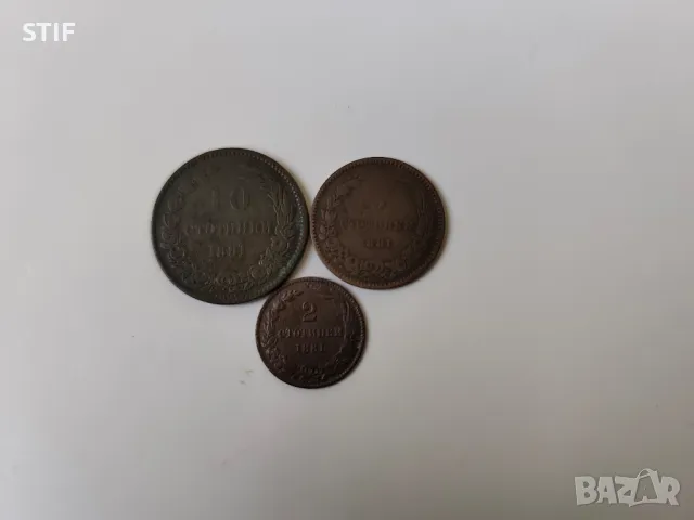 Лот Първите Български Монети 1881г.