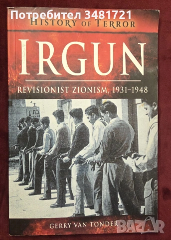Irgun. Revisionist Zionism 1931-1948