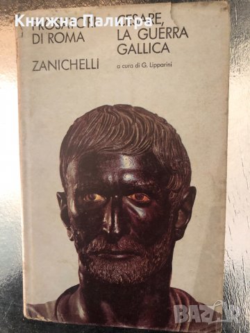 Prosatori di Roma . Cesare, la guerra gallica 