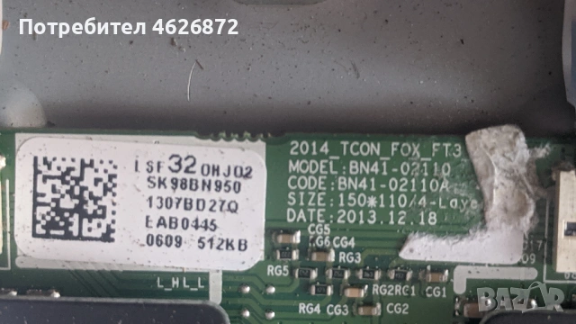 SAMSUNG UE32H6400AW-BN41-02156A-BN44-00707A-BN41-02110A, снимка 11 - Части и Платки - 53012950