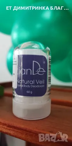 АЛУНИТ - кристален дезодорант 100 процента натурален продукт! поръчка на телефон:   Natural Veil – н, снимка 2 - Други - 49767888