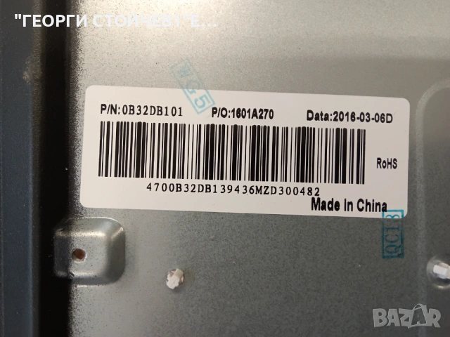 STRONG  SRT 32HX1001  TP.S506.PB801     0B32DB101    RF-BS320E32-0701S-16 A0, снимка 3 - Части и Платки - 54280546