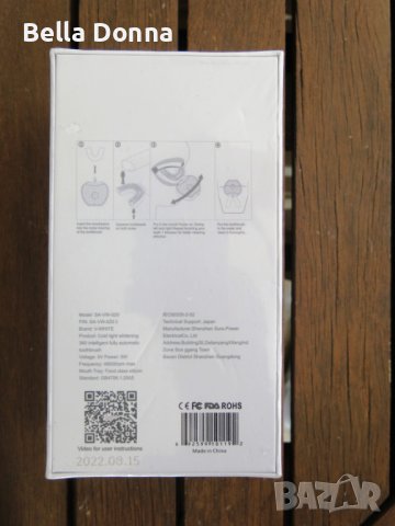 Автоматична ултразвукова избелваща четка за зъби V-White, снимка 5 - Други - 40874865