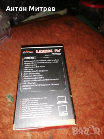 Продавам чисто нови Web камерки - HD за компютър / лаптоп, снимка 3 - HD камери - 34985243