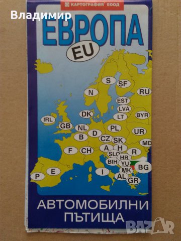 Пътни карти "Европа-Автомобилни пътища"1987 г. и 1995 г., снимка 7 - Колекции - 33919663