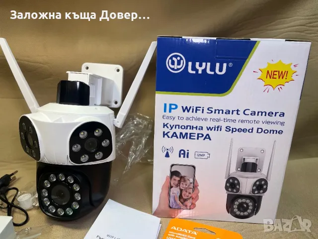 Тройна камера wifi LYLU  12 mpx последен модел 2025 сирена camera kamera , снимка 9 - IP камери - 49471334