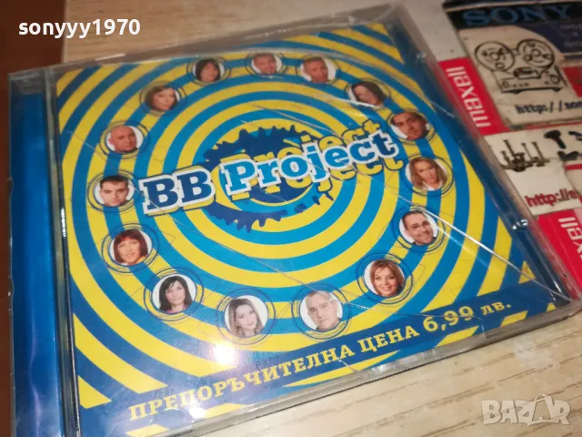 BB PROJECT CD 1405251130, снимка 10 - CD дискове - 50282602
