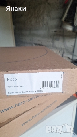 Смесители,слушалки,капаци,аератори, снимка 8 - ВИК - 50369082