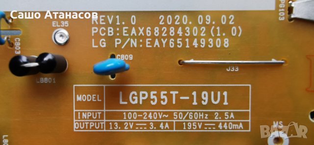 LG 55UP75003LF със счупена матрица ,LGP55T-19U1 ,EAX69532504(1.0) ,TWCM-K505D ,HC550DQG-SLXL1-9141, снимка 8 - Части и Платки - 42615932