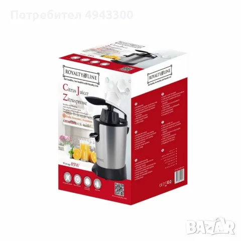 Електрическа сокоизстисквачка за цитрусови плодове Royalty Line RL-CPE85, снимка 2 - Сокоизстисквачки и цитрус преси - 56107525