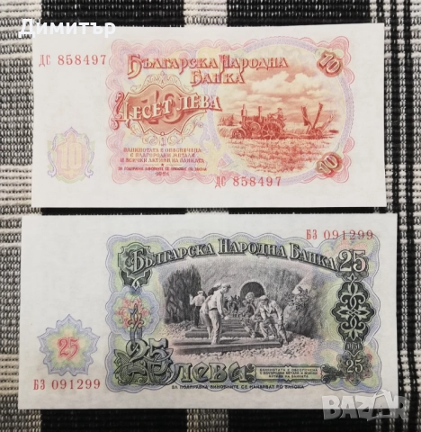 Лот банкноти "НРБ 1951+" - нециркулирали (UNC), снимка 4 - Нумизматика и бонистика - 52060732