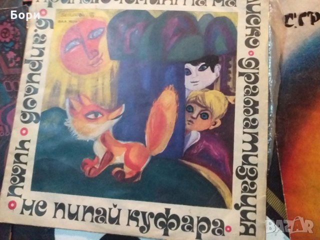 Детски грамофонни плочи 12, снимка 7 - Приказки за слушане - 31283384