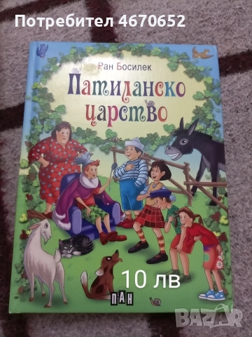 Детски книжки с приказки , снимка 4 - Детски книжки - 52682722