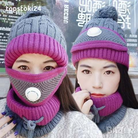 Модна дамска шапка с висока яка и маска за лице с филтър за дишане
