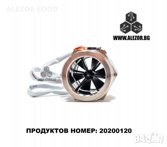 Датчик За Дозатор 2 Цола, 10 - 200 Л. Мин, 5 - 24 VDC, -25 + 80°C, 20200120