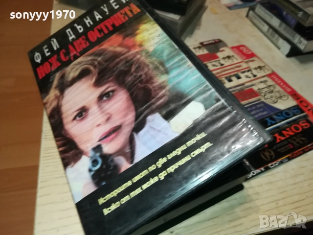 НОЖ С ДВЕ ОСТРИЕТА-ORIGINAL VHS VIDEO TAPE 3011251857, снимка 7 - Други жанрове - 52595123