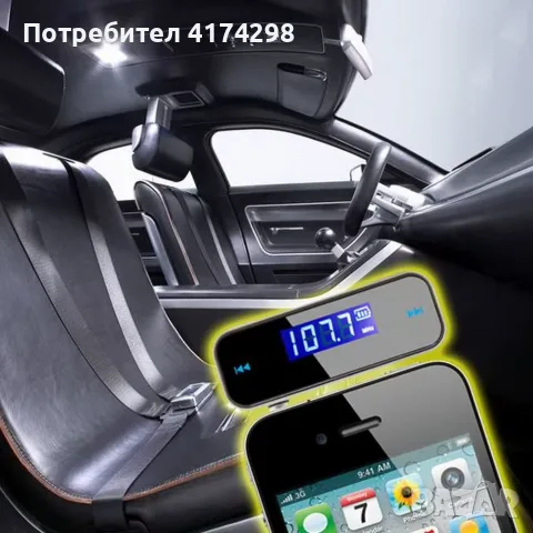 Висококачествен FM предавател Безжичен LCD 3.5 мм  предавател mp3 предавател Handsfree ау, снимка 4 - Слушалки, hands-free - 56156572