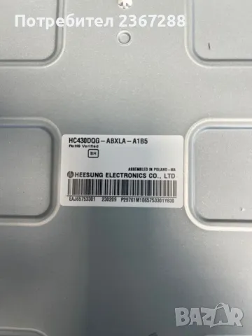 LG 43UQ75003LF за части, снимка 5 - Части и Платки - 49303803