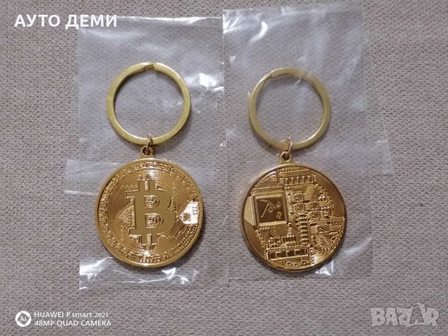 ПРОМО Златист метален релефен ключодържател Биткойн Bitcoin