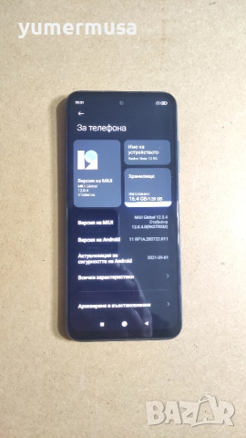 Redmi Note 10 5G -изключително запазен 