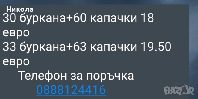 БУРКАНЧЕТА 190мл. И КАПАЧКИ ЗА ДЕТСКА/ДЪРЖАВНА/МЛЕЧНА КУХНЯ. КОМПЛЕКТИ 