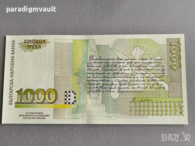 Банкнота - България - 1000 лева UNC | 1997г., снимка 2 - Нумизматика и бонистика - 56550126