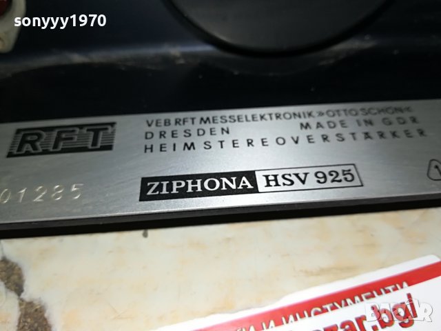 поръчан-RFT HSV925-ZIPHONA MADE IN GDR AMPLIFIER 0308221855, снимка 9 - Ресийвъри, усилватели, смесителни пултове - 37587549