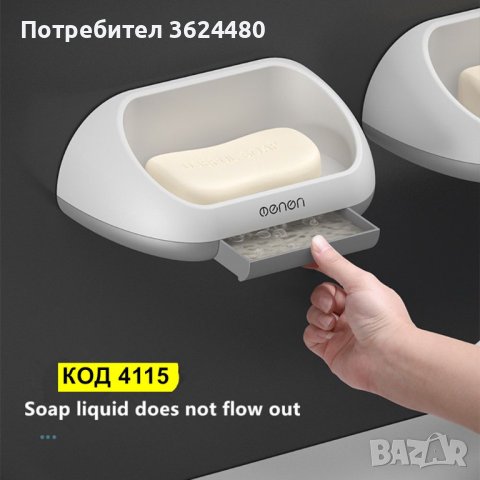 Лепяща сапунерка с тавичка , снимка 3 - Други стоки за дома - 42526857