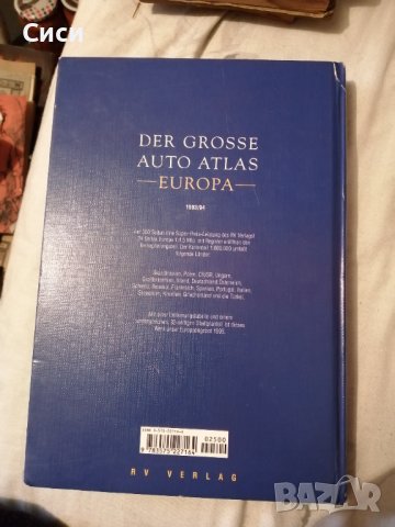 DER GROSSE AUTO ATLAS EUROPA, снимка 3 - Други - 38815270