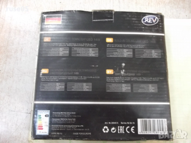 Лампа "REV" за вграждане нова, снимка 2 - Лед осветление - 51937395